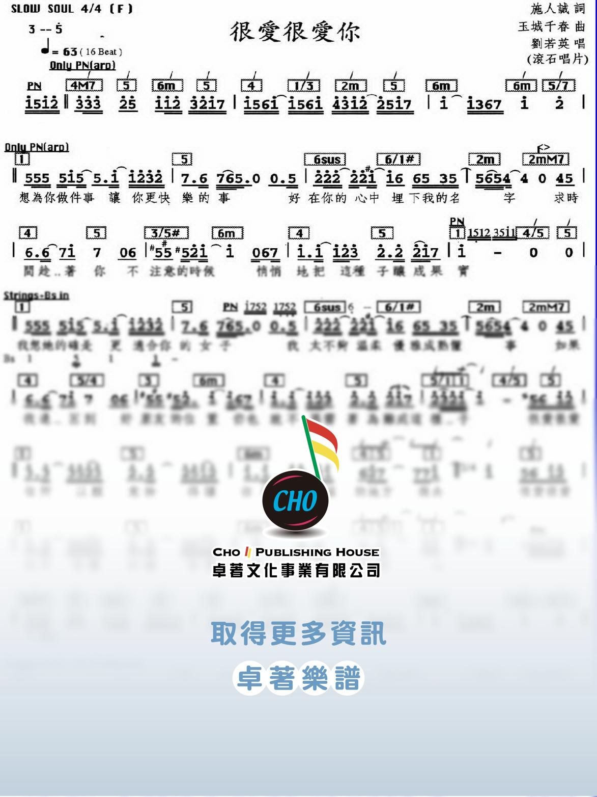 很愛很愛你